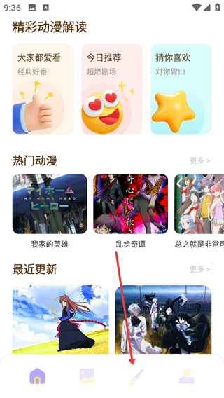 蚂蚁动漫