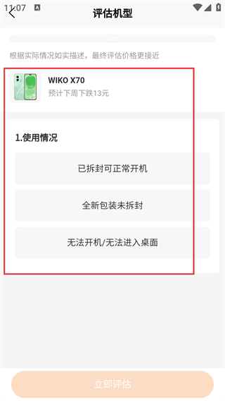 去卖回收