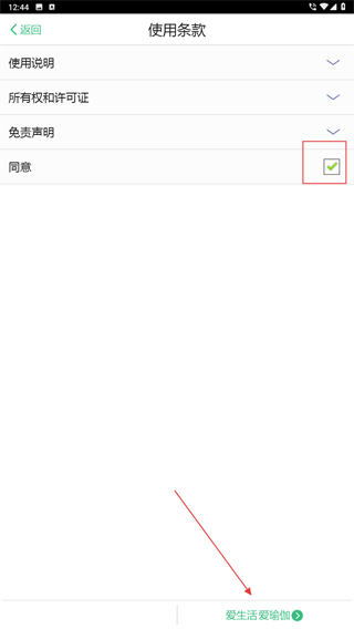 我爱瑜伽