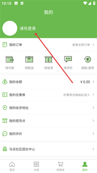 马派生鲜