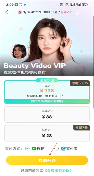 视频美颜大师正版