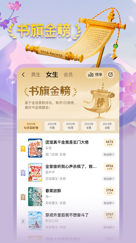 书旗小说手机版