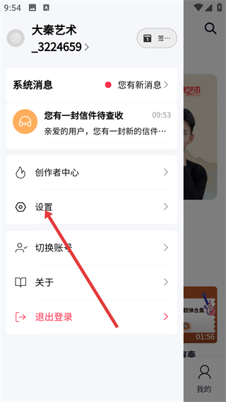 大秦艺术