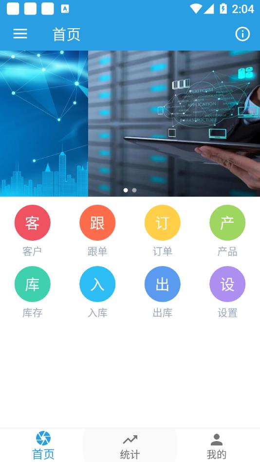 千旺CRM
