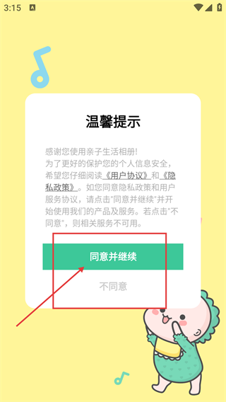 亲子生活相册