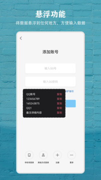 数据盒子手机版