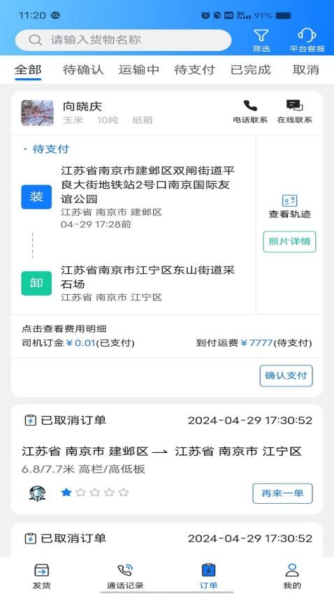 趣啦货货主