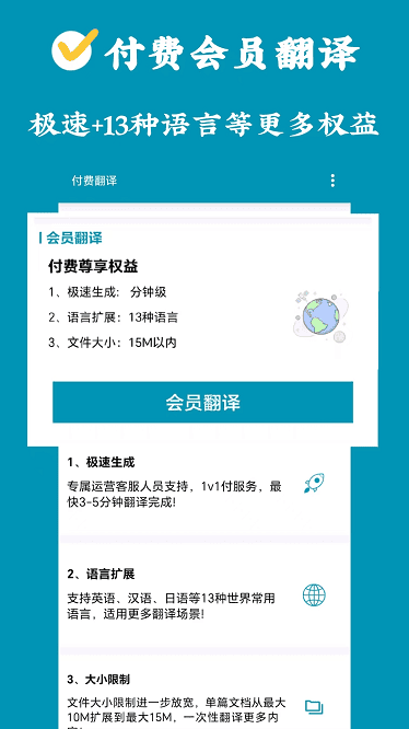 论文翻译官