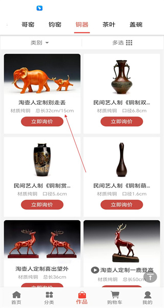 淘壶人安卓版