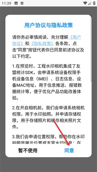 打卡森林