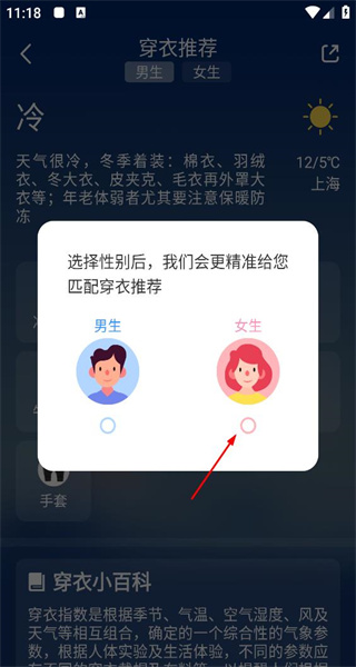 天气预报2026年最新版免费