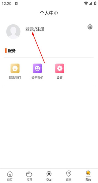 遂宁之窗app安卓版