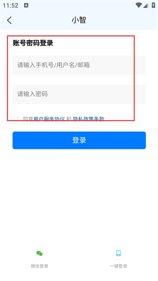 清宁智能小智系统