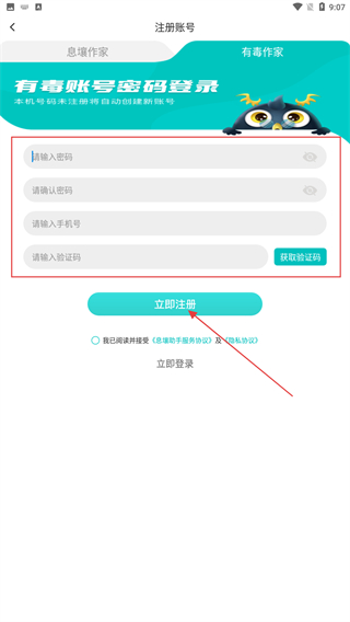 息壤助手