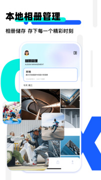 我的相册app