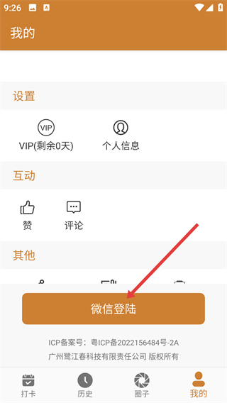 点金打卡
