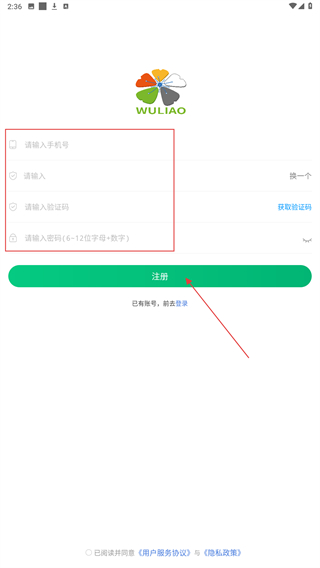 伍疗