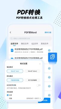 手机助手免费版