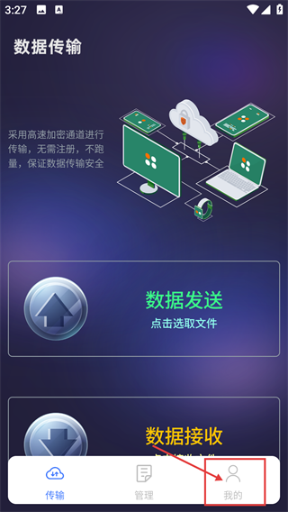 茄子快传备份
