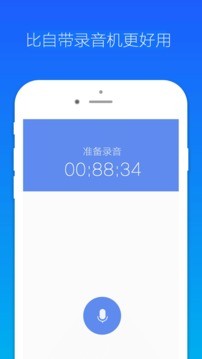录音机小明