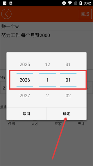 得到计划