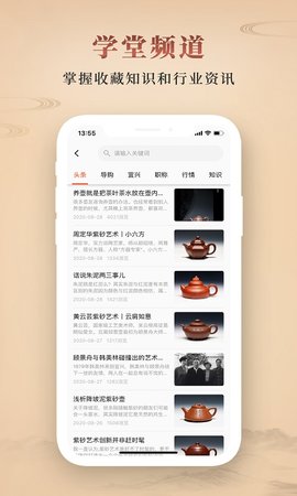 淘壶人手机版