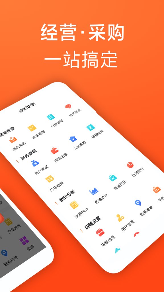 瓷多多商家版