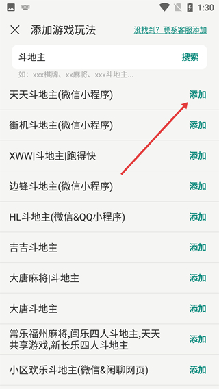 绿豆记牌器