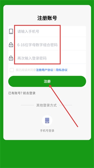 绿团购