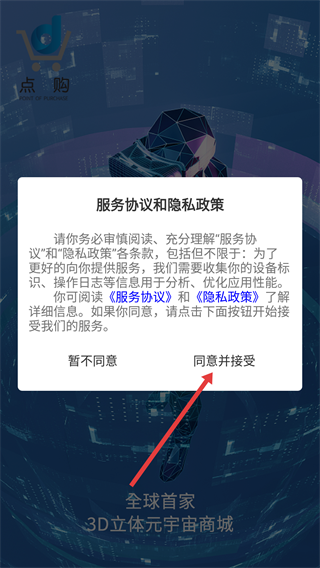 点购