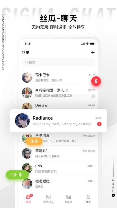 丝瓜安卓版