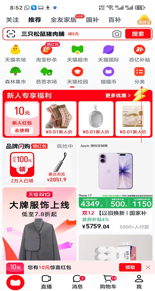 天猫