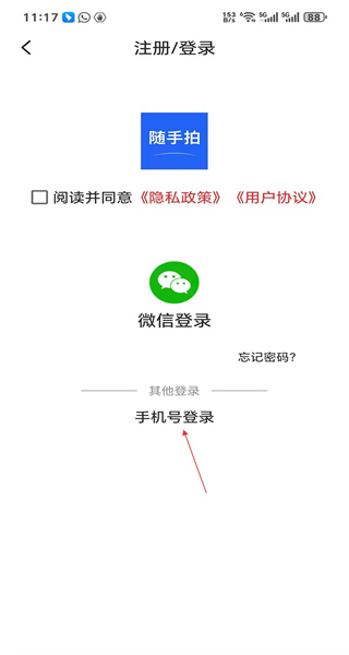 随手拍