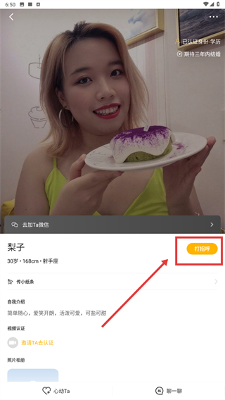 喜鹊征婚