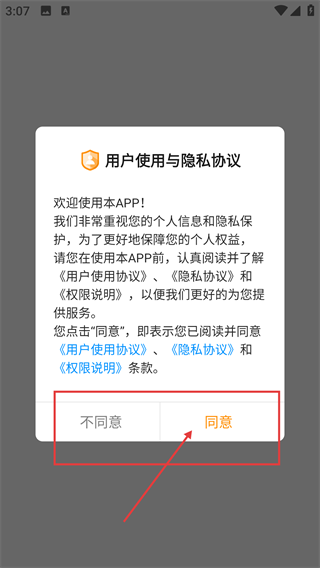 勤策易商贸