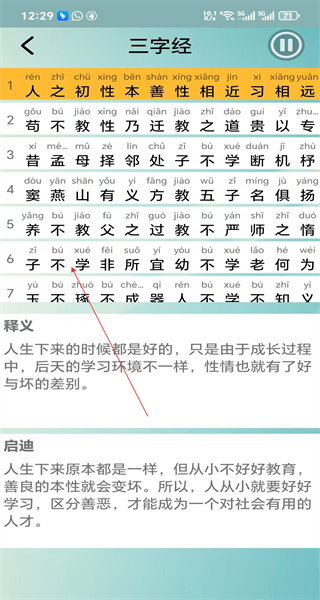唐诗三百首电子版