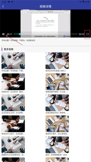 文库文档编辑