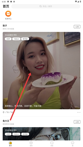 喜鹊征婚