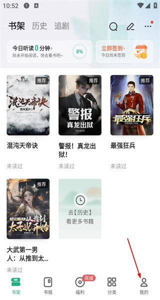 书旗小说手机版
