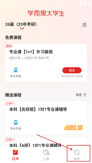 轻舟大学生