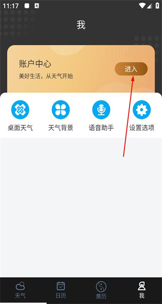 天气预报手机版