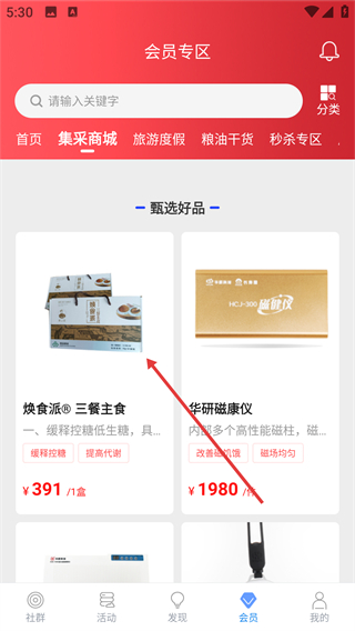 轮汇社群
