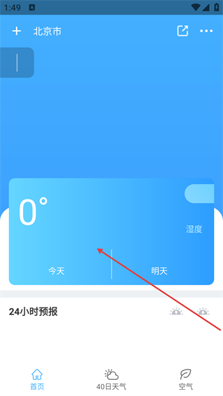 青芒天气
