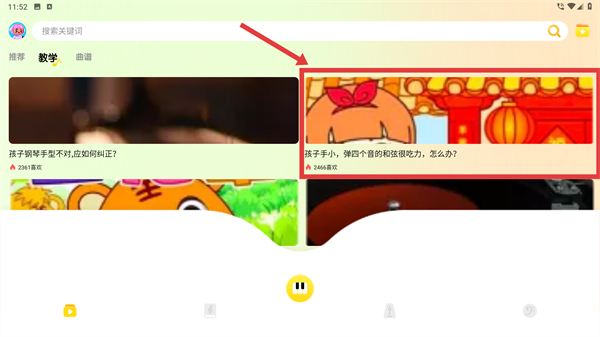 我的五线谱