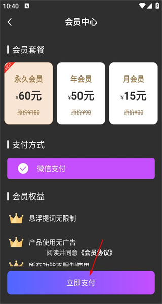 提词器最新版
