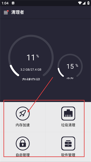 清理者