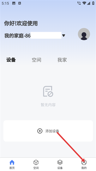 创历智联