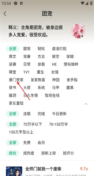 书旗小说最新版本