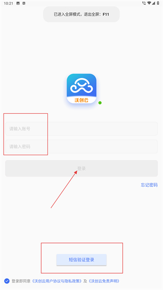沃创云