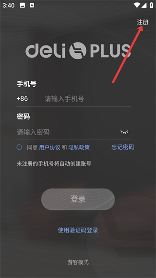 得力普乐士
